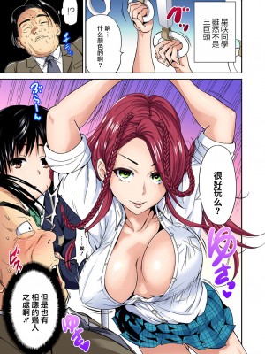 [奥森ボウイ] 俺得修学旅行～男は女装した俺だけ!! 1-39 合集 [沒有漢化]_00226