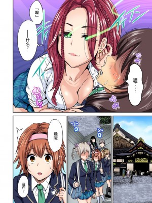 [奥森ボウイ] 俺得修学旅行～男は女装した俺だけ!! 1-39 合集 [沒有漢化]_00241