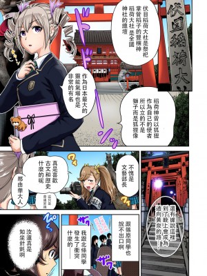 [奥森ボウイ] 俺得修学旅行～男は女装した俺だけ!! 1-39 合集 [沒有漢化]_00343
