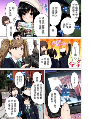 [奥森ボウイ] 俺得修学旅行～男は女装した俺だけ!! 1-39 合集 [沒有漢化]_00345