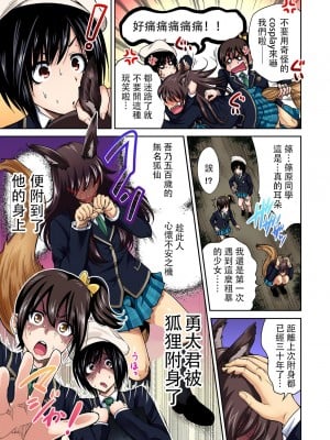[奥森ボウイ] 俺得修学旅行～男は女装した俺だけ!! 1-39 合集 [沒有漢化]_00347