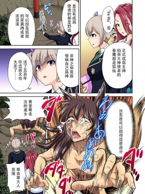[奥森ボウイ] 俺得修学旅行～男は女装した俺だけ!! 1-39 合集 [沒有漢化]_00377
