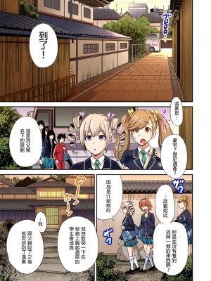 [奥森ボウイ] 俺得修学旅行～男は女装した俺だけ!! 1-39 合集 [沒有漢化]_00383