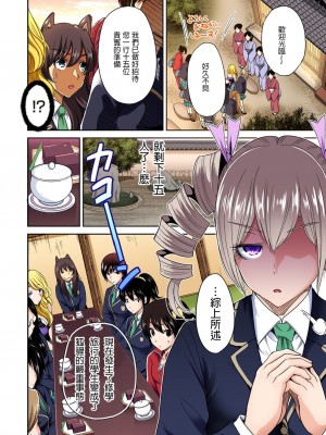 [奥森ボウイ] 俺得修学旅行～男は女装した俺だけ!! 1-39 合集 [沒有漢化]_00384