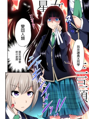 [奥森ボウイ] 俺得修学旅行～男は女装した俺だけ!! 1-39 合集 [沒有漢化]_00388