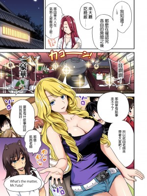 [奥森ボウイ] 俺得修学旅行～男は女装した俺だけ!! 1-39 合集 [沒有漢化]_00389