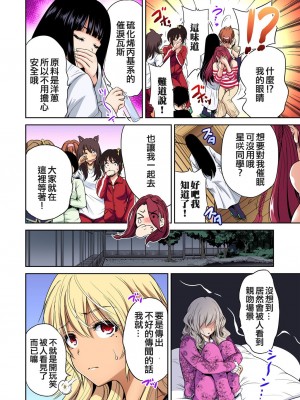 [奥森ボウイ] 俺得修学旅行～男は女装した俺だけ!! 1-39 合集 [沒有漢化]_00460