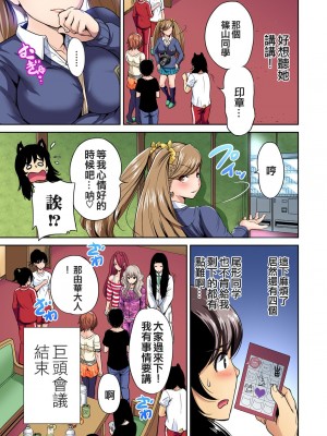 [奥森ボウイ] 俺得修学旅行～男は女装した俺だけ!! 1-39 合集 [沒有漢化]_00467