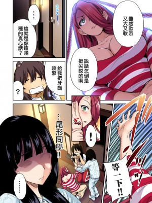 [奥森ボウイ] 俺得修学旅行～男は女装した俺だけ!! 1-39 合集 [沒有漢化]_00486