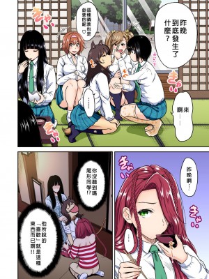 [奥森ボウイ] 俺得修学旅行～男は女装した俺だけ!! 1-39 合集 [沒有漢化]_00488