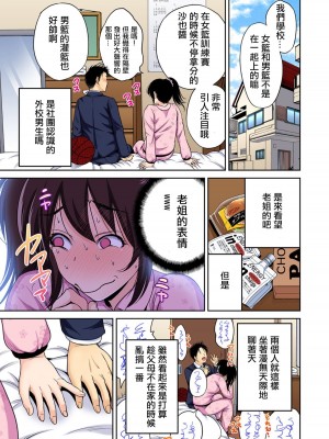 [奥森ボウイ] 俺得修学旅行～男は女装した俺だけ!! 1-39 合集 [沒有漢化]_00565