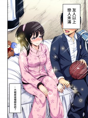 [奥森ボウイ] 俺得修学旅行～男は女装した俺だけ!! 1-39 合集 [沒有漢化]_00566