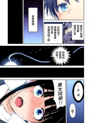[奥森ボウイ] 俺得修学旅行～男は女装した俺だけ!! 1-39 合集 [沒有漢化]_00567
