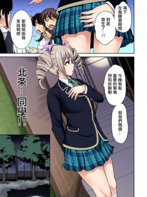 [奥森ボウイ] 俺得修学旅行～男は女装した俺だけ!! 1-39 合集 [沒有漢化]_00569