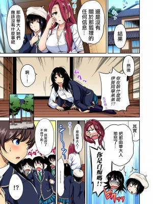 [奥森ボウイ] 俺得修学旅行～男は女装した俺だけ!! 1-39 合集 [沒有漢化]_00589