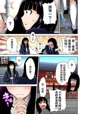 [奥森ボウイ] 俺得修学旅行～男は女装した俺だけ!! 1-39 合集 [沒有漢化]_00591