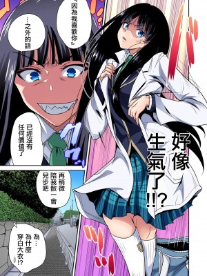 [奥森ボウイ] 俺得修学旅行～男は女装した俺だけ!! 1-39 合集 [沒有漢化]_00593