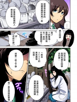 [奥森ボウイ] 俺得修学旅行～男は女装した俺だけ!! 1-39 合集 [沒有漢化]_00595