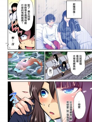 [奥森ボウイ] 俺得修学旅行～男は女装した俺だけ!! 1-39 合集 [沒有漢化]_00596