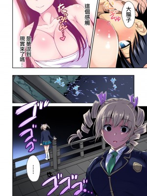 [奥森ボウイ] 俺得修学旅行～男は女装した俺だけ!! 1-39 合集 [沒有漢化]_00640