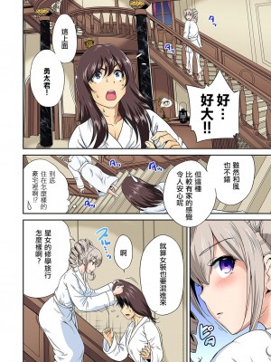 [奥森ボウイ] 俺得修学旅行～男は女装した俺だけ!! 1-39 合集 [沒有漢化]_00648