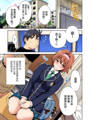 [奥森ボウイ] 俺得修学旅行～男は女装した俺だけ!! 1-39 合集 [沒有漢化]_00753