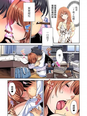 [奥森ボウイ] 俺得修学旅行～男は女装した俺だけ!! 1-39 合集 [沒有漢化]_00761