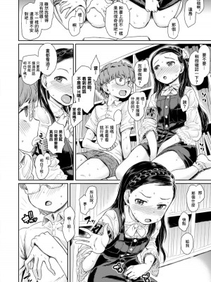 [Takahashi Note] ひみつのさわりっこ (ドキドキごっこ) [Lolipoi X 萝莉援助汉化组] [無修正] [DL版]_04