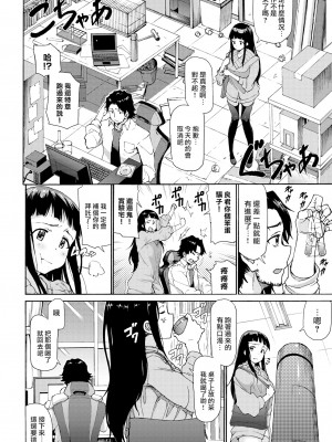 [Raita] バイバイカノジョ (COMIC BAVEL 2021年4月号) [中国翻訳] [無修正] [DL版]_02