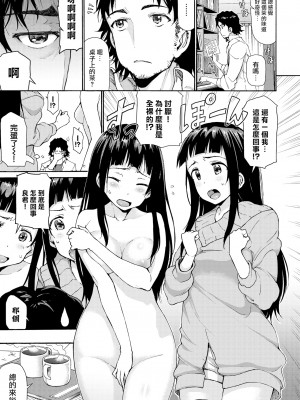 [Raita] バイバイカノジョ (COMIC BAVEL 2021年4月号) [中国翻訳] [無修正] [DL版]_03