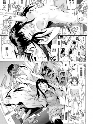 [Raita] バイバイカノジョ (COMIC BAVEL 2021年4月号) [中国翻訳] [無修正] [DL版]_07