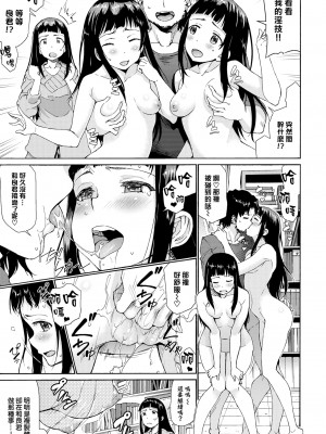 [Raita] バイバイカノジョ (COMIC BAVEL 2021年4月号) [中国翻訳] [無修正] [DL版]_09