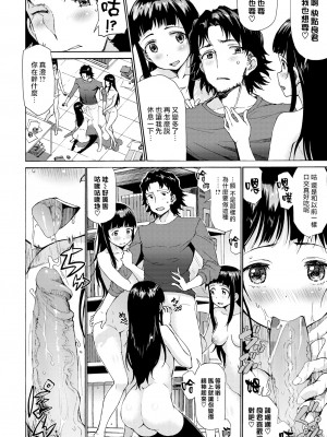 [Raita] バイバイカノジョ (COMIC BAVEL 2021年4月号) [中国翻訳] [無修正] [DL版]_16