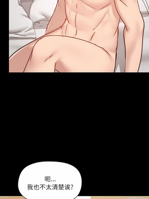 愛打遊戲的姊姊 41-42話_42_2