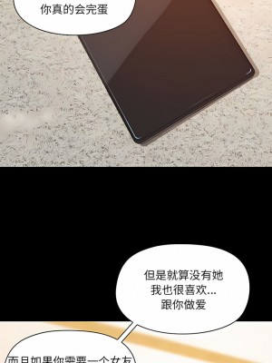 愛打遊戲的姊姊 41-42話_42_4