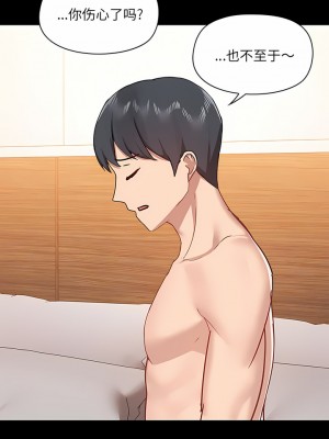 愛打遊戲的姊姊 41-42話_42_5