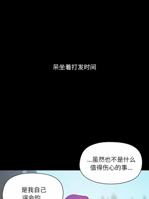 愛打遊戲的姊姊 41-42話_42_7