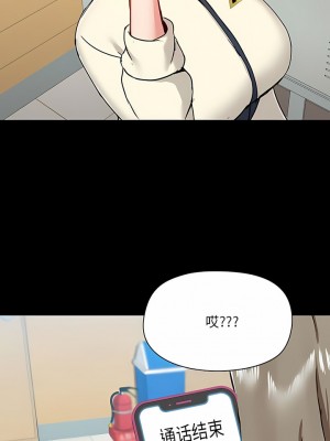 愛打遊戲的姊姊 41-42話_42_9