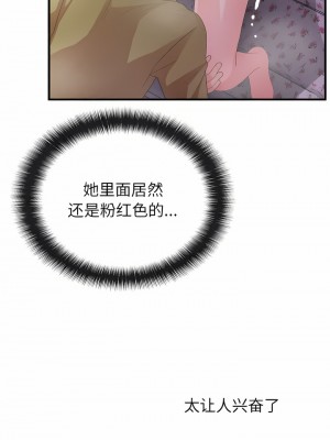 姊姊都哈我 31-32話_31_03
