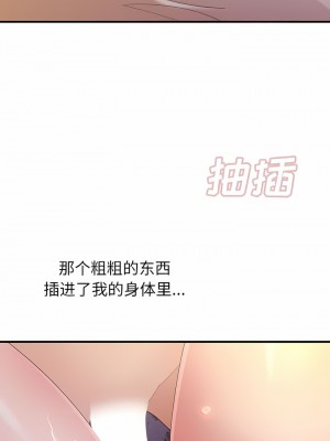 姊姊都哈我 31-32話_31_04