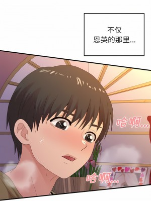 姊姊都哈我 31-32話_31_06