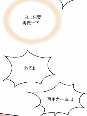 姊姊都哈我 31-32話_31_12