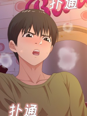 姊姊都哈我 31-32話_32_01