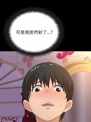 姊姊都哈我 31-32話_32_02