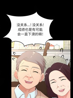 姊姊都哈我 31-32話_32_03