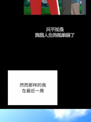 姊姊都哈我 31-32話_32_04