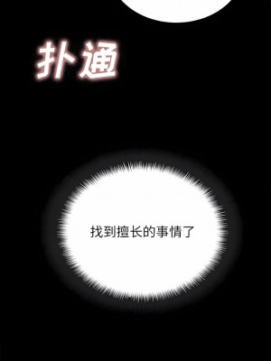 姊姊都哈我 31-32話_32_06