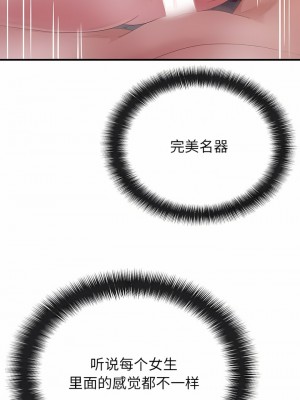 姊姊都哈我 31-32話_32_07