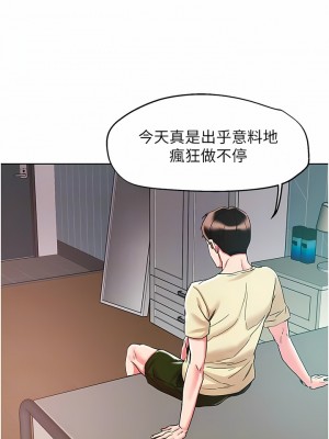 把妹鬼達人 84-85話_84_02