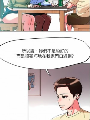 把妹鬼達人 84-85話_84_03